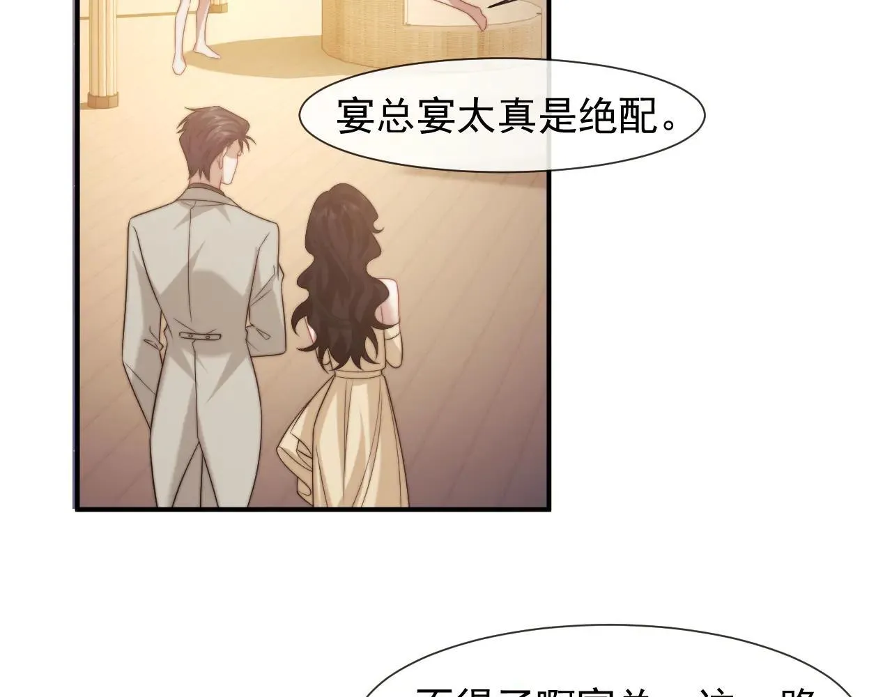 第113话 谁的荣誉 第90页