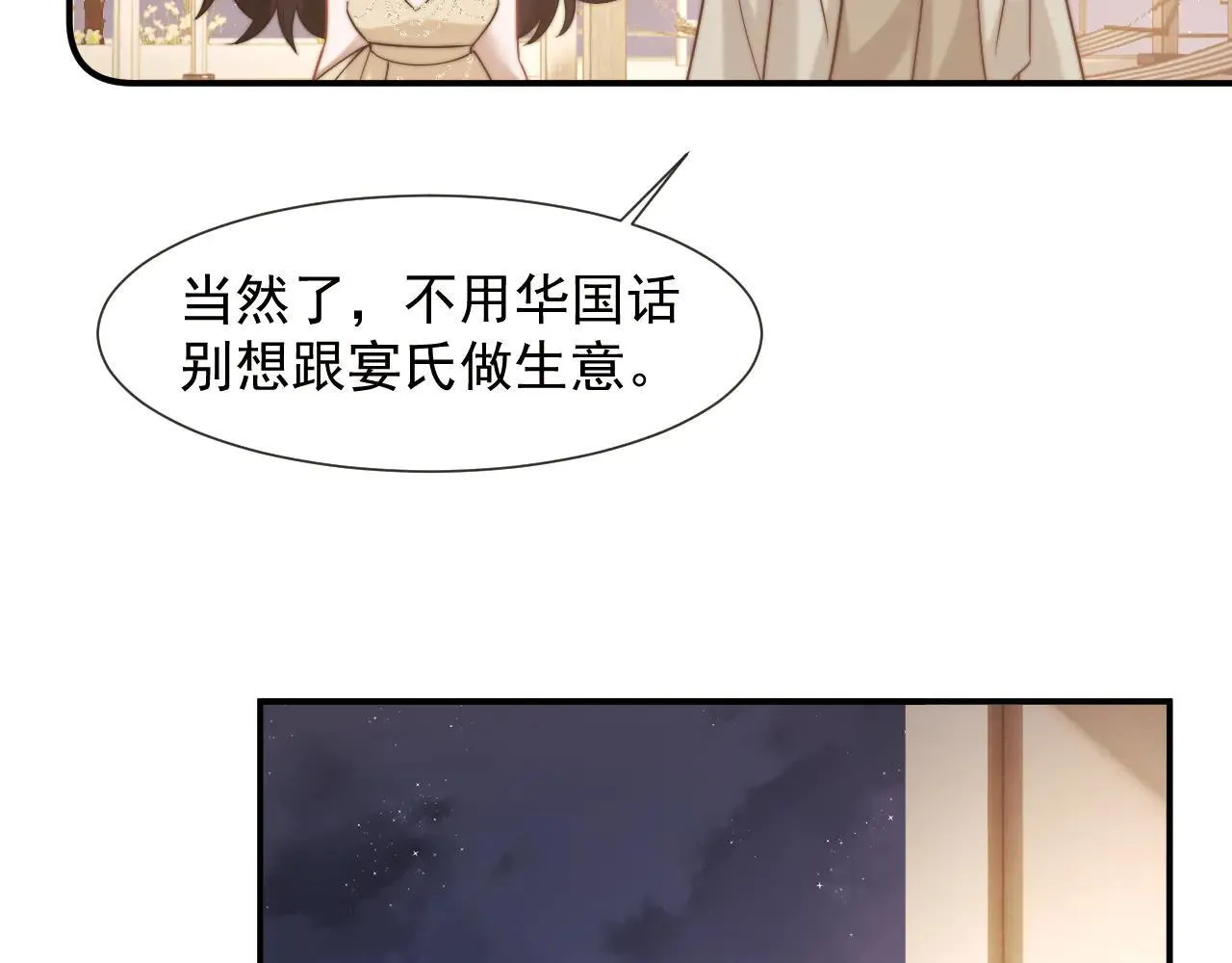 第113话 谁的荣誉 第92页