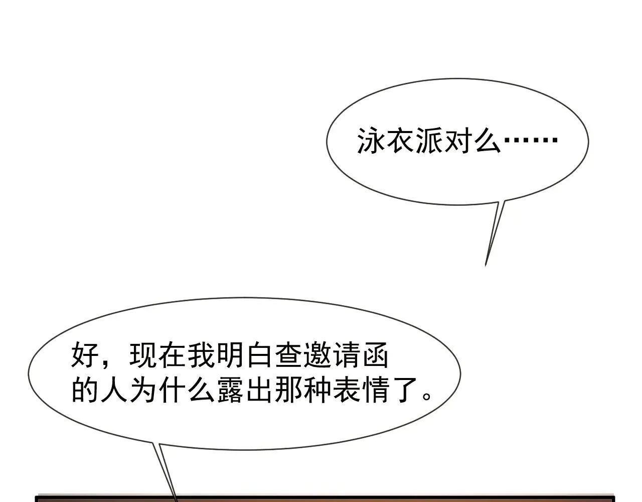 第113话 谁的荣誉 第98页
