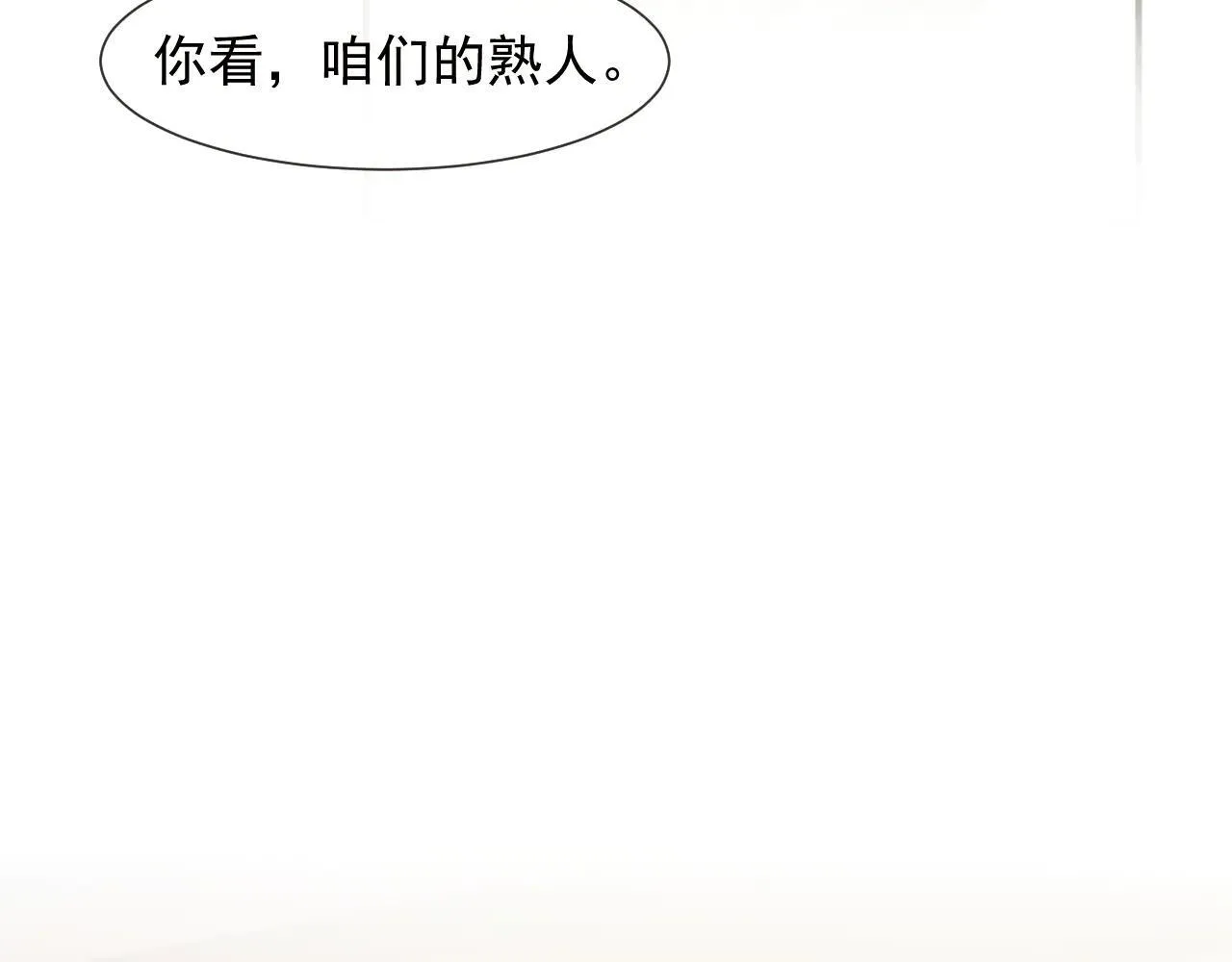 第113话 谁的荣誉 第103页