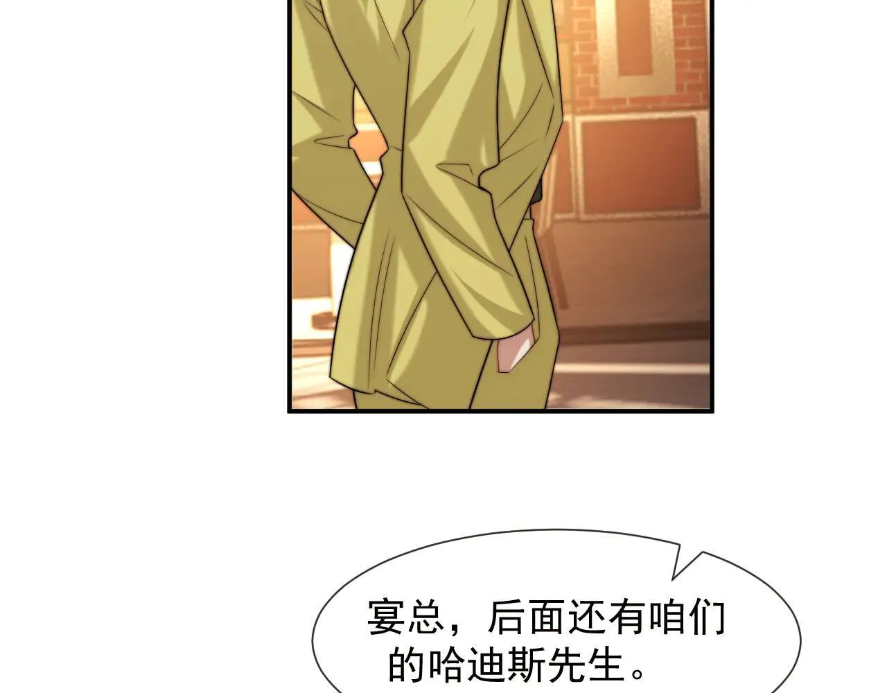 第113话 谁的荣誉 第108页