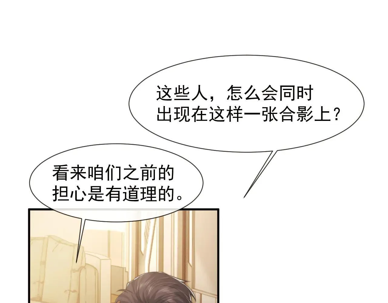 第113话 谁的荣誉 第110页