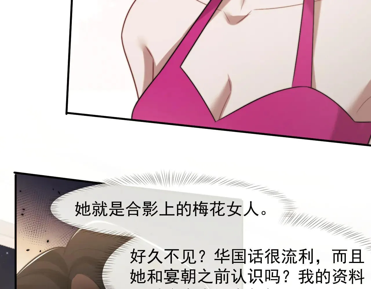 第113话 谁的荣誉 第116页
