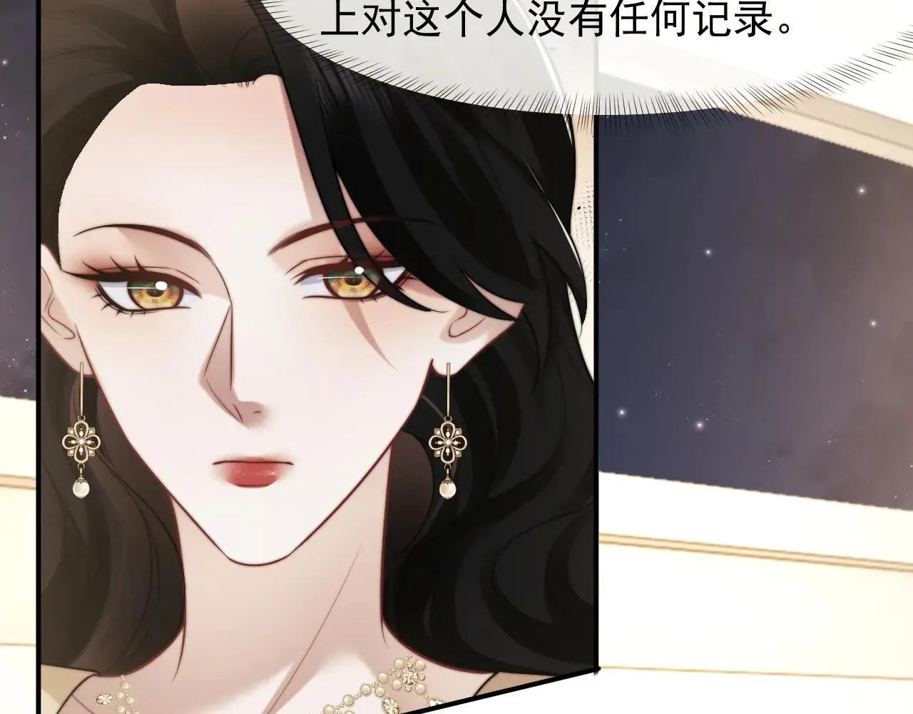 第113话 谁的荣誉 第117页