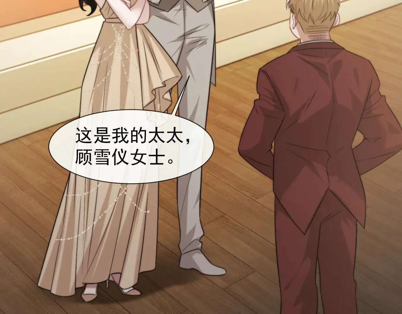 第113话 谁的荣誉 第119页