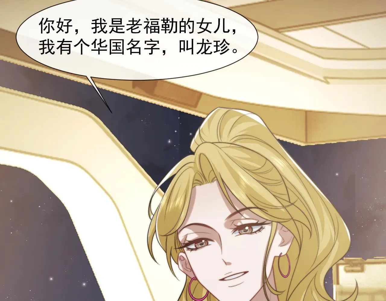 第113话 谁的荣誉 第121页