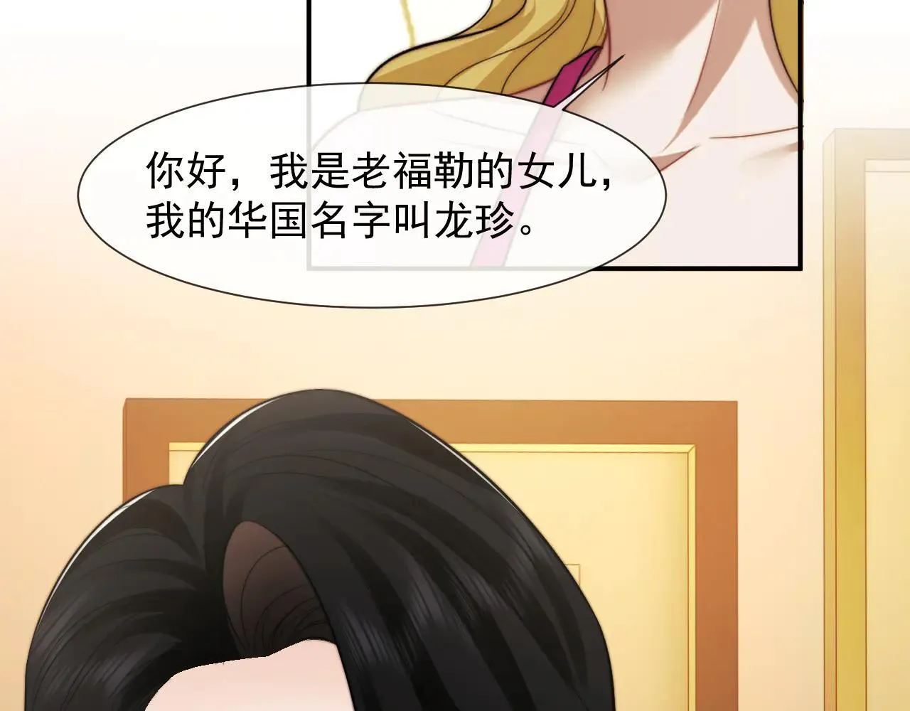 第114话 浮上水面 第5页