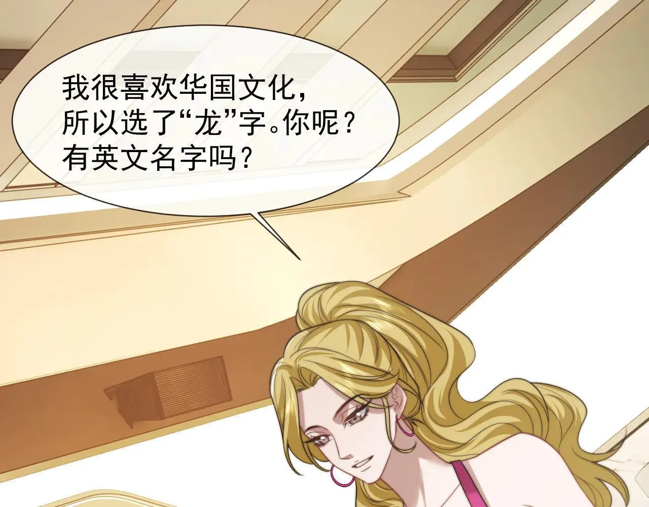 第114话 浮上水面 第8页