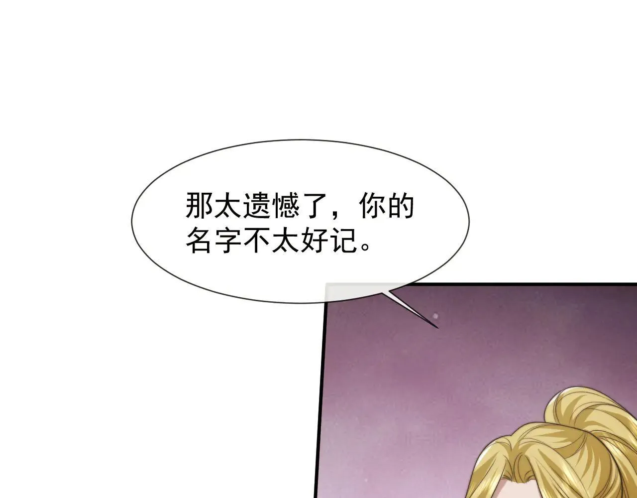 第114话 浮上水面 第11页