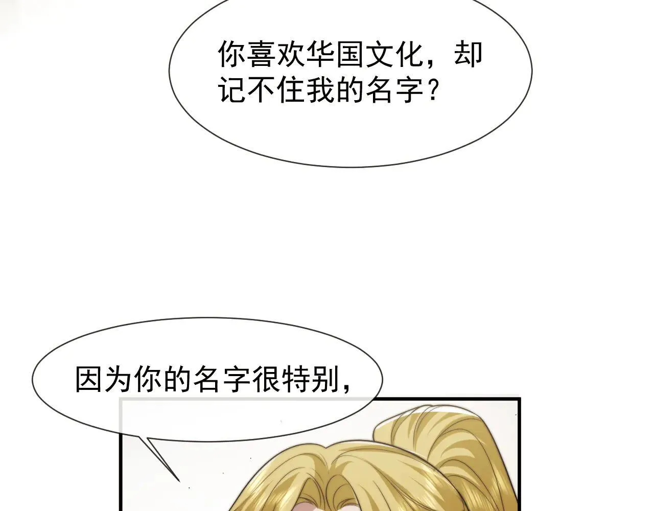 第114话 浮上水面 第14页