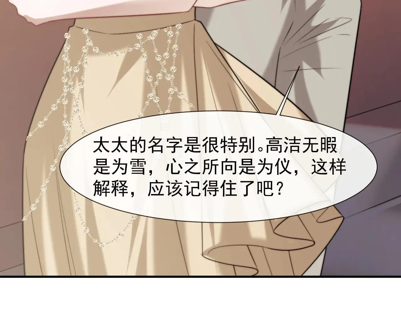 第114话 浮上水面 第19页