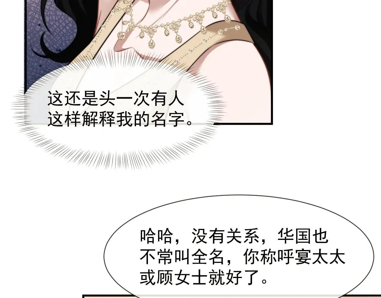 第114话 浮上水面 第21页