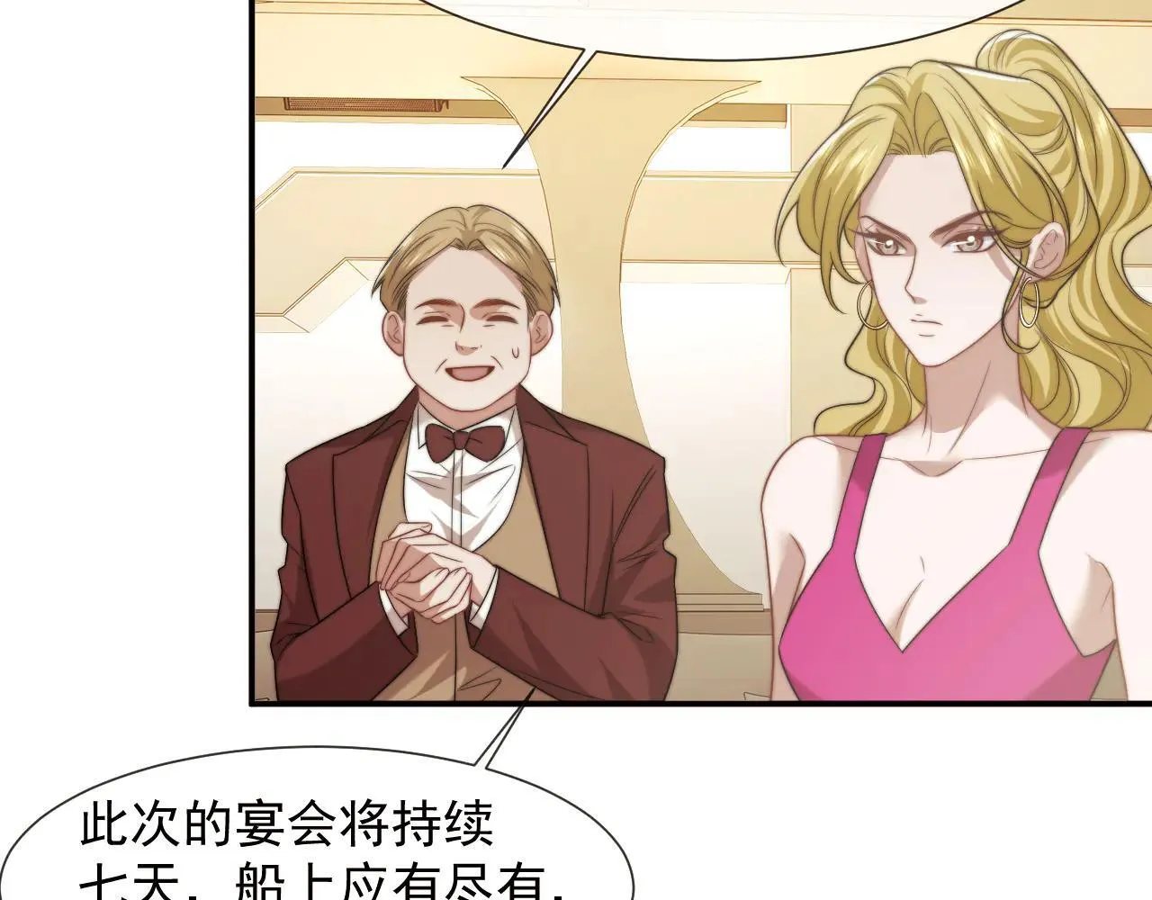 第114话 浮上水面 第22页