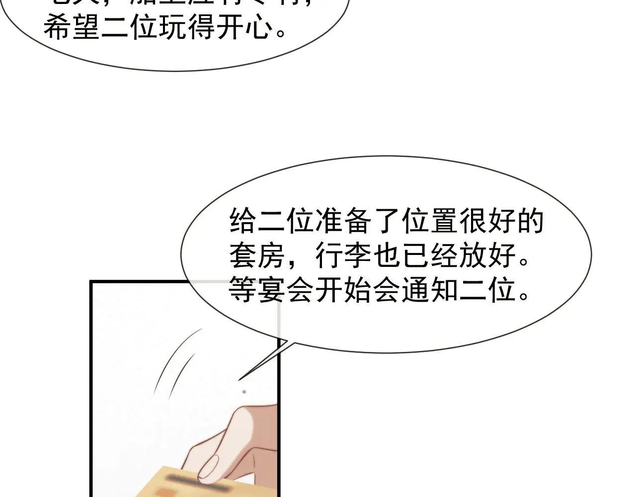第114话 浮上水面 第23页