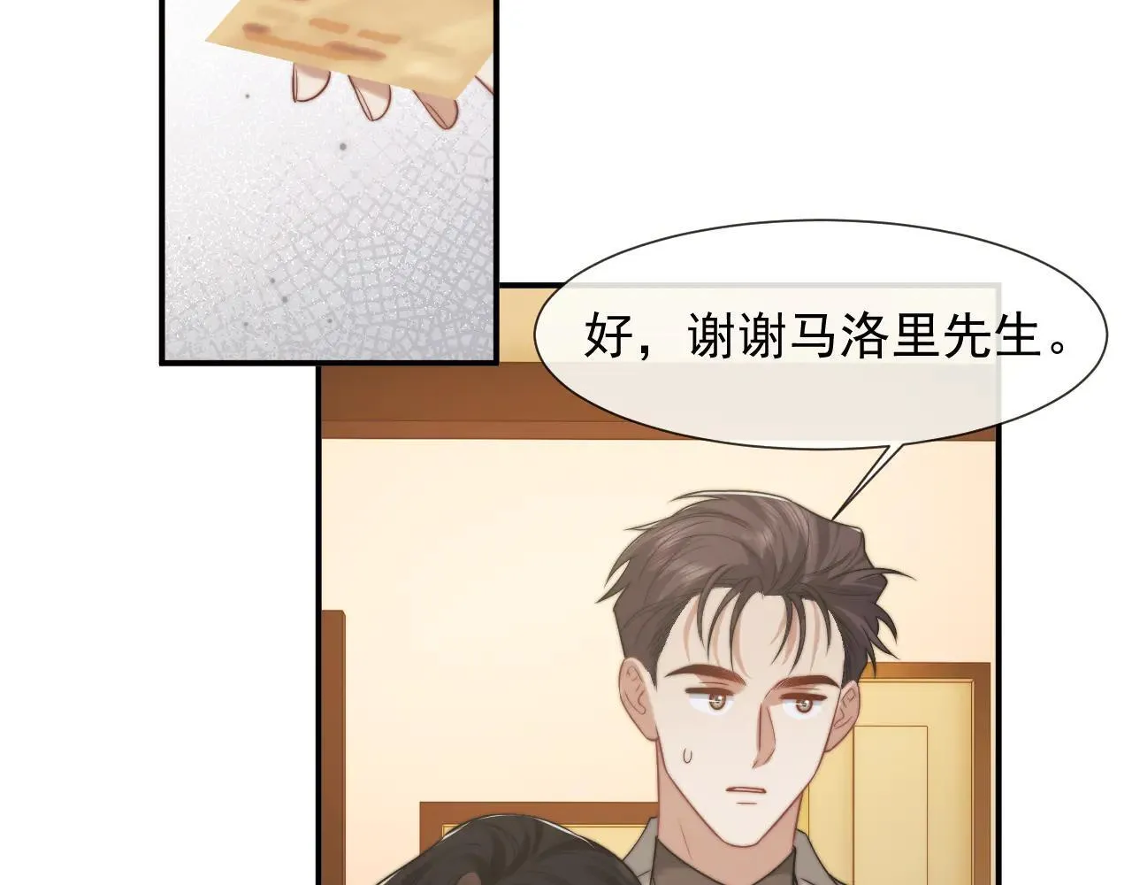第114话 浮上水面 第24页
