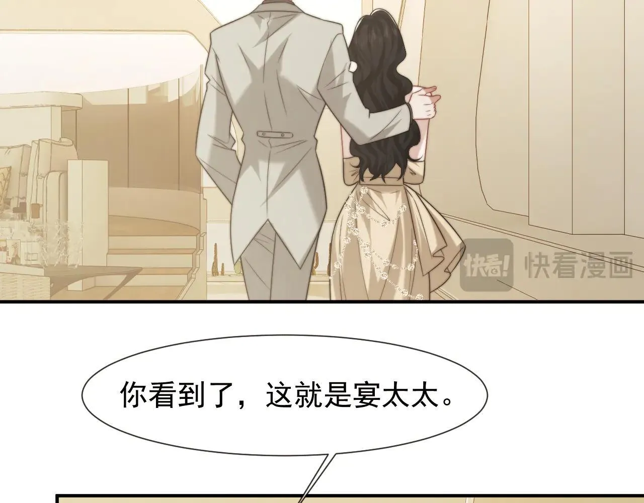 第114话 浮上水面 第27页