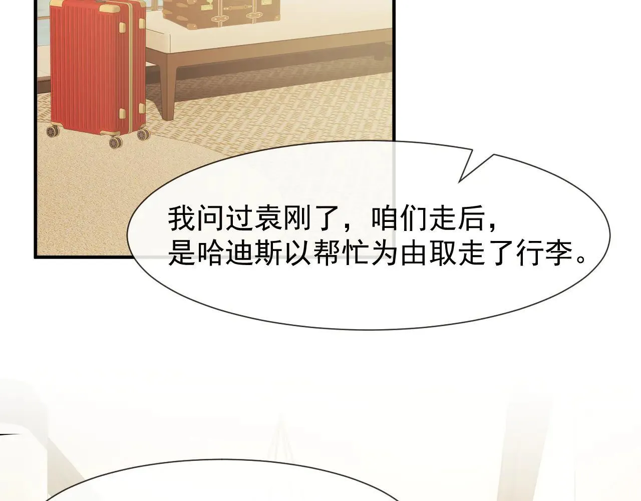 第114话 浮上水面 第38页