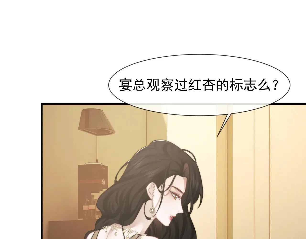 第114话 浮上水面 第41页