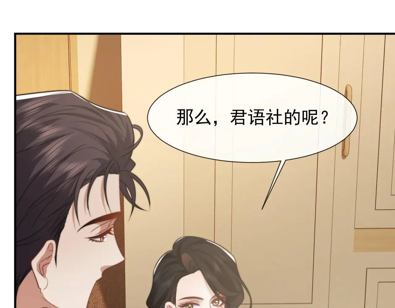 第114话 浮上水面 第45页