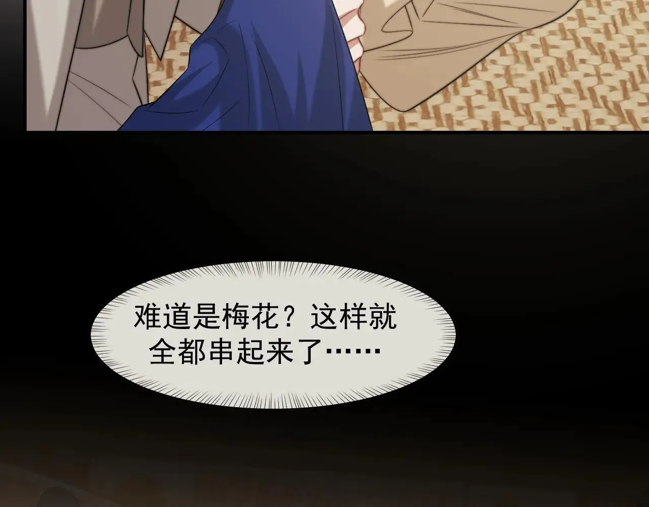 第114话 浮上水面 第47页