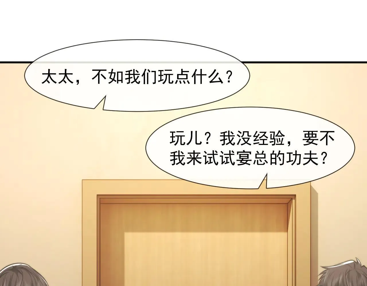 第114话 浮上水面 第54页