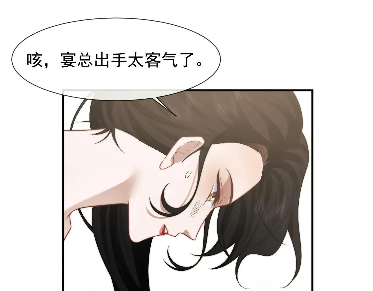 第114话 浮上水面 第74页