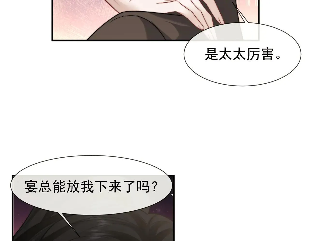 第114话 浮上水面 第76页