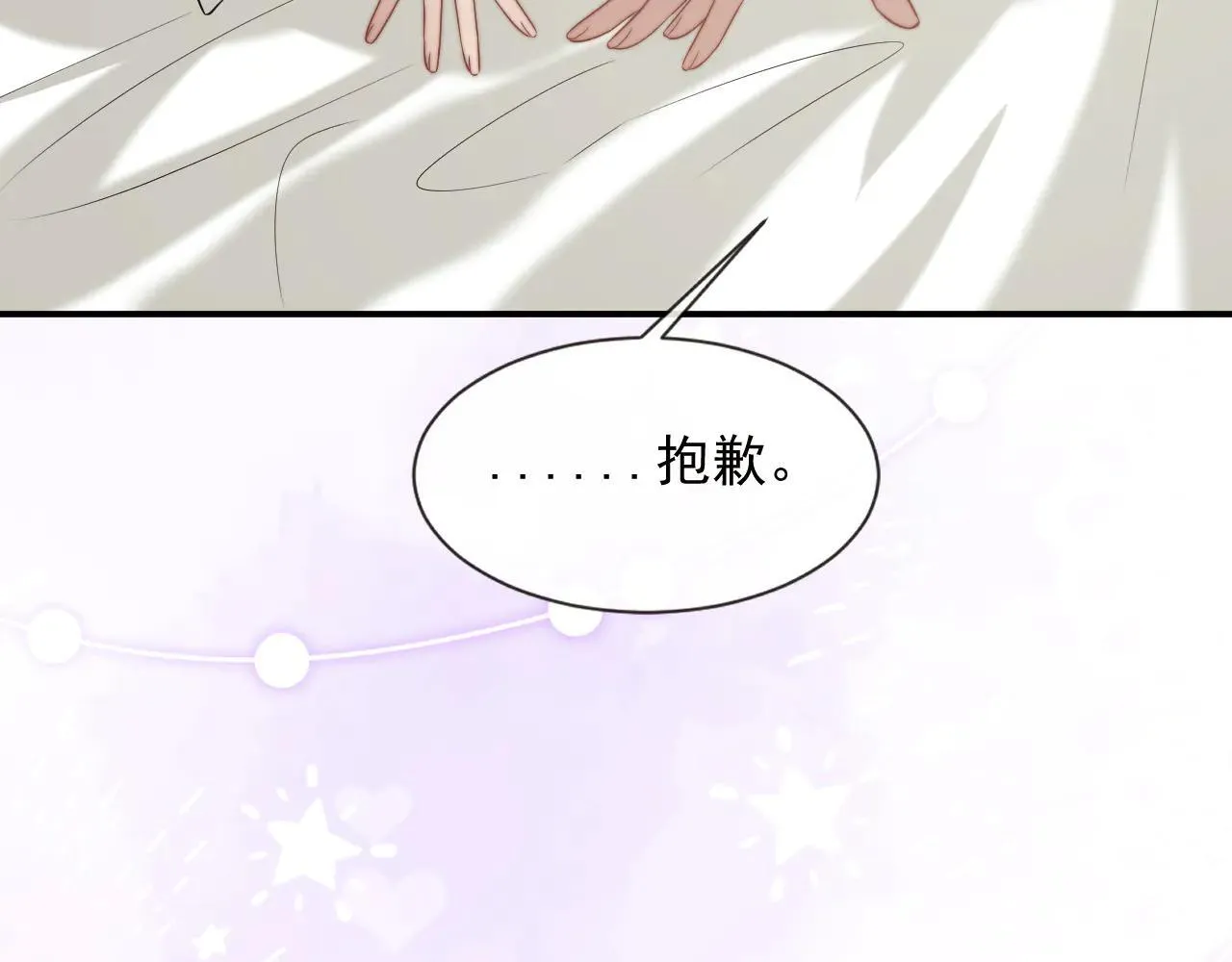 第114话 浮上水面 第90页