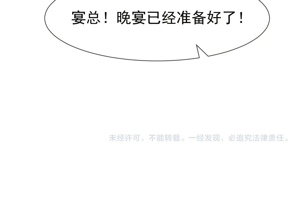 第114话 浮上水面 第100页