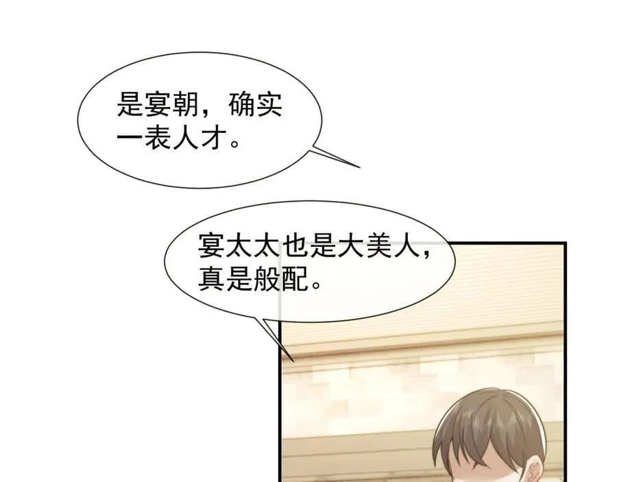 第115话 离婚协议 第4页