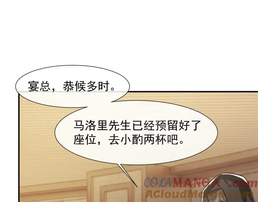 第115话 离婚协议 第9页