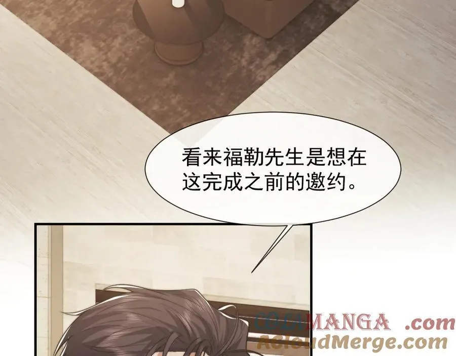 第115话 离婚协议 第13页