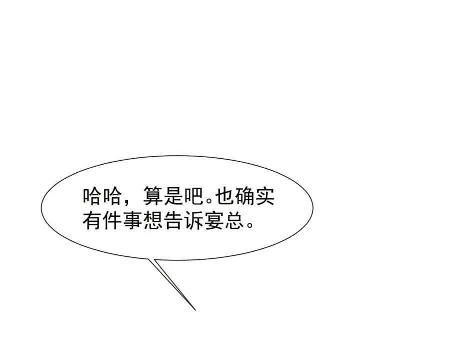 第115话 离婚协议 第15页