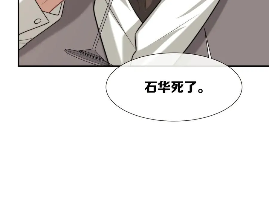 第115话 离婚协议 第18页