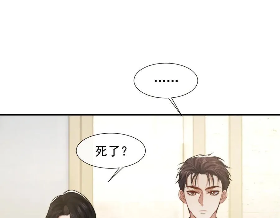第115话 离婚协议 第20页