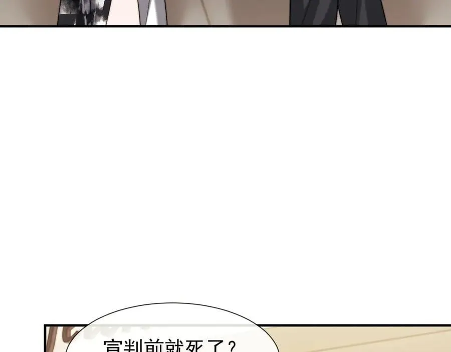 第115话 离婚协议 第22页