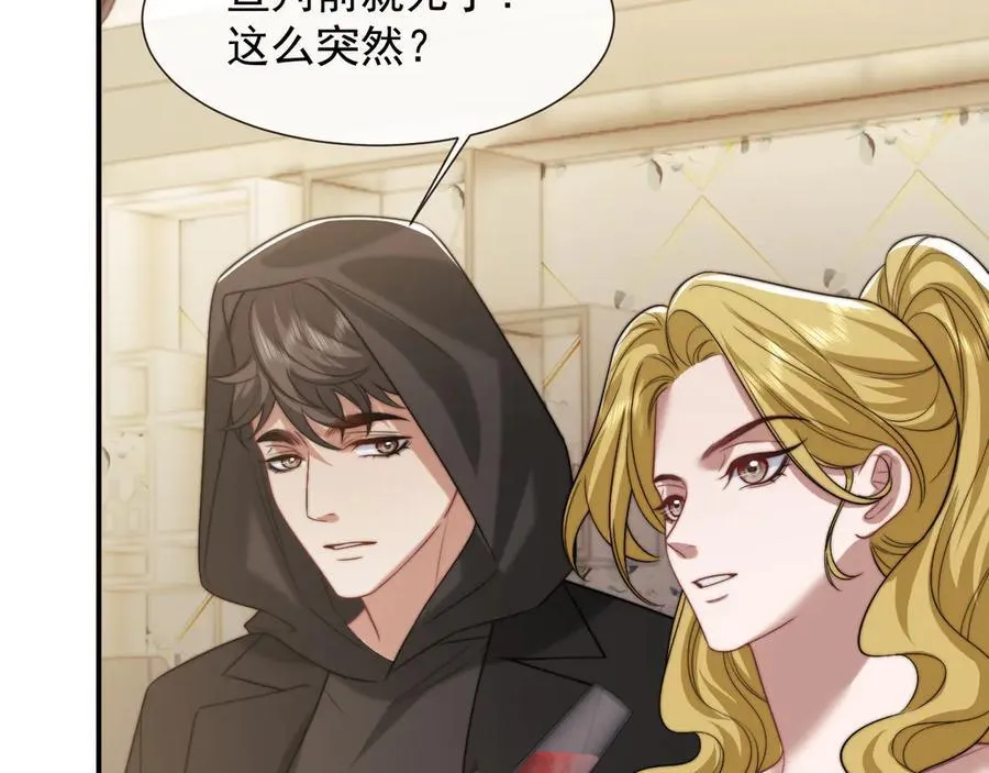 第115话 离婚协议 第23页