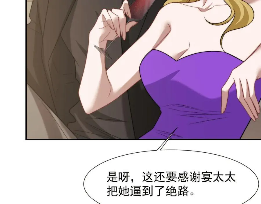 第115话 离婚协议 第24页