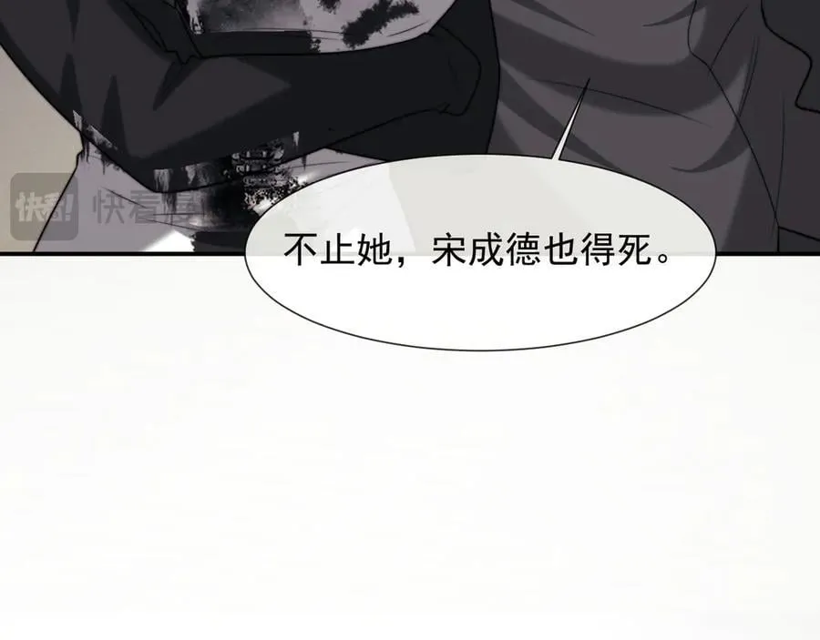 第115话 离婚协议 第28页