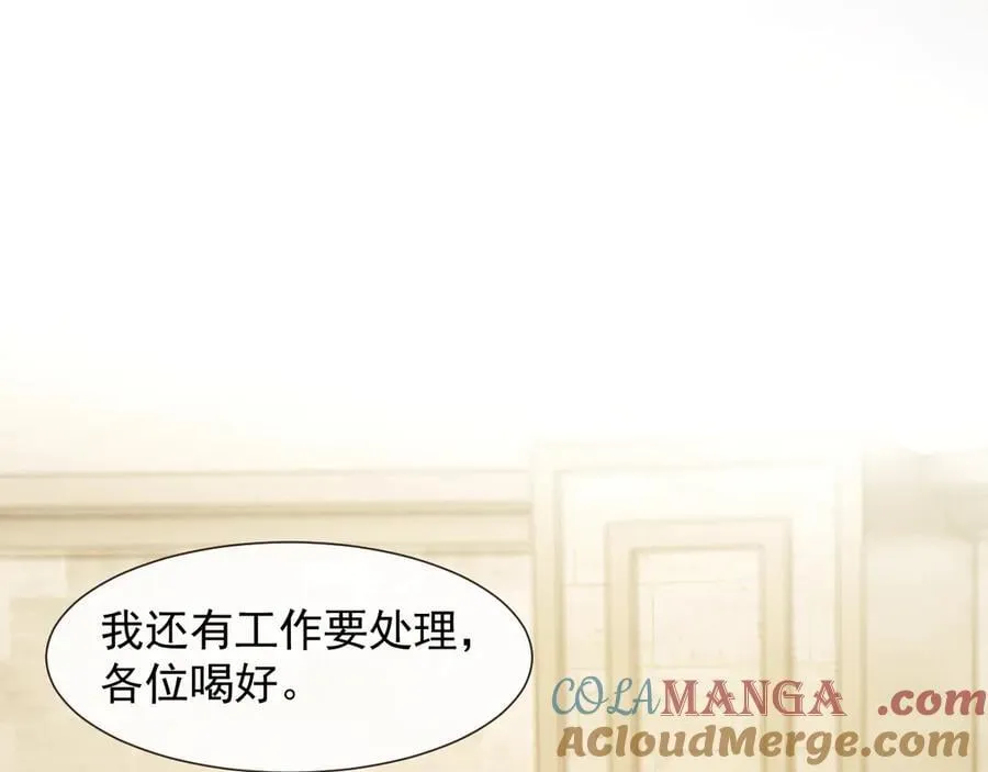 第115话 离婚协议 第29页