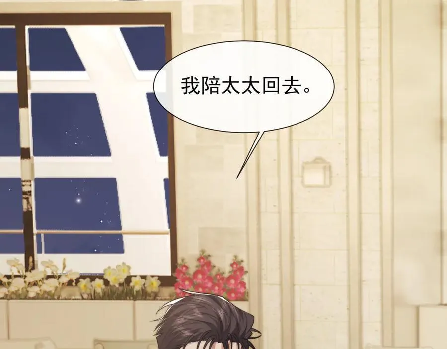 第115话 离婚协议 第30页
