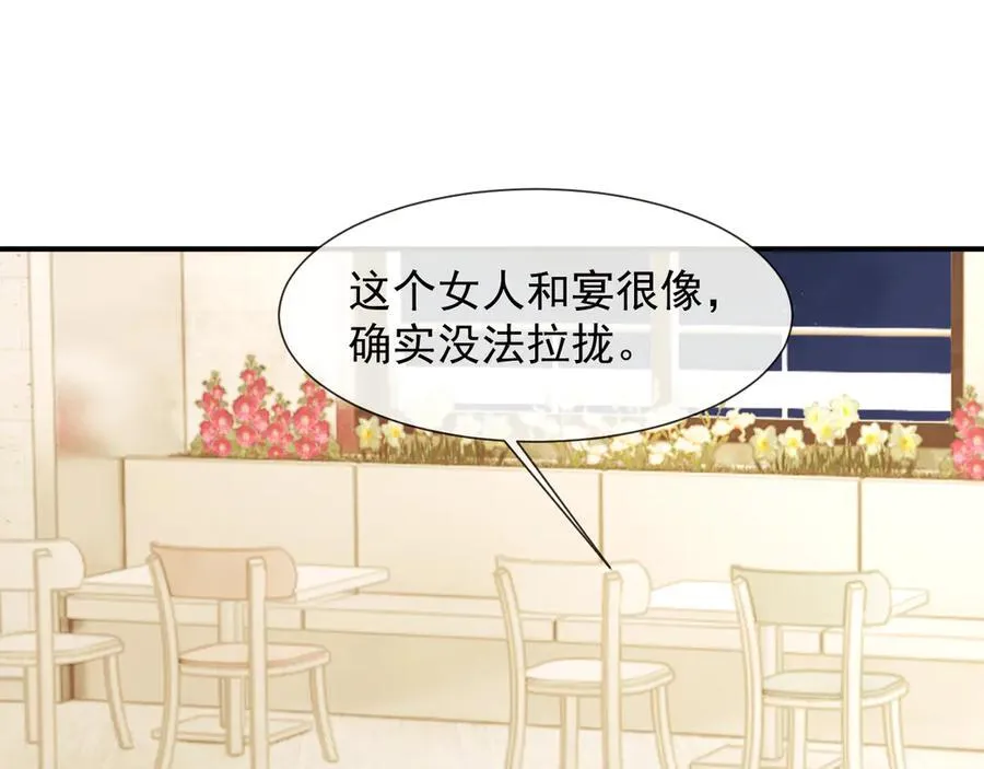 第115话 离婚协议 第34页