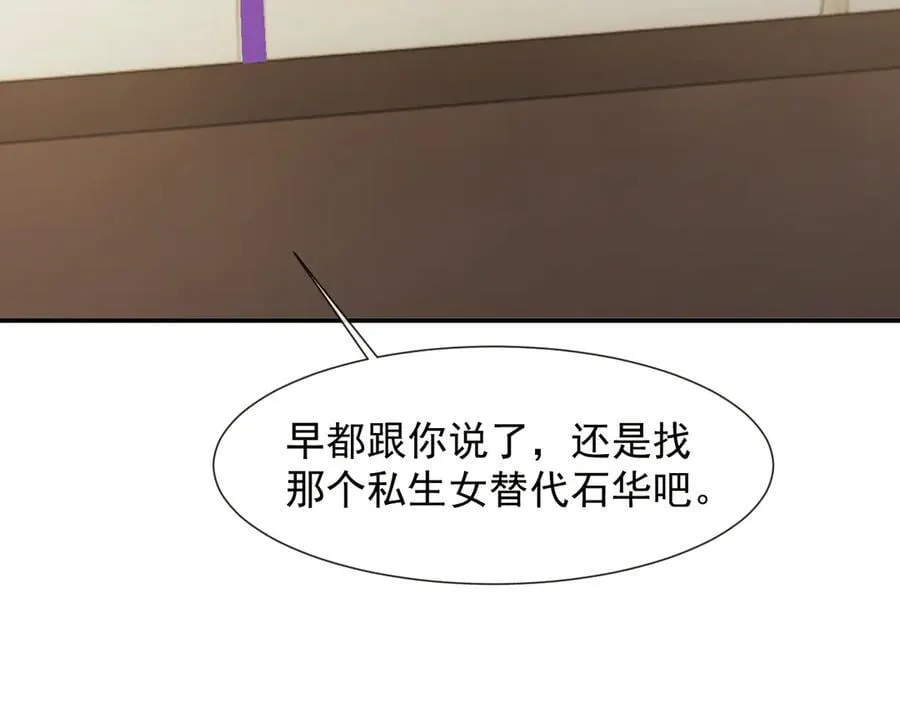 第115话 离婚协议 第36页