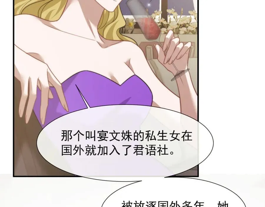 第115话 离婚协议 第39页