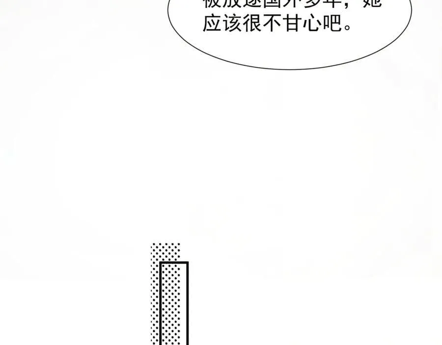 第115话 离婚协议 第40页