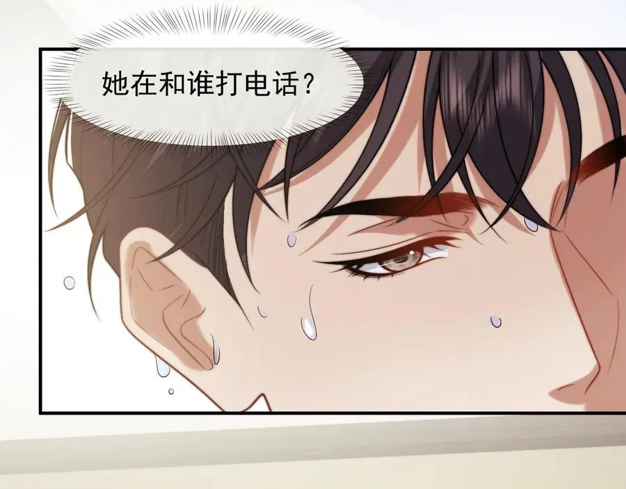 第115话 离婚协议 第46页