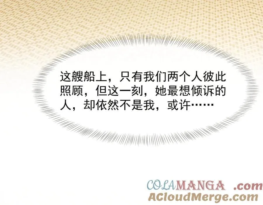 第115话 离婚协议 第49页