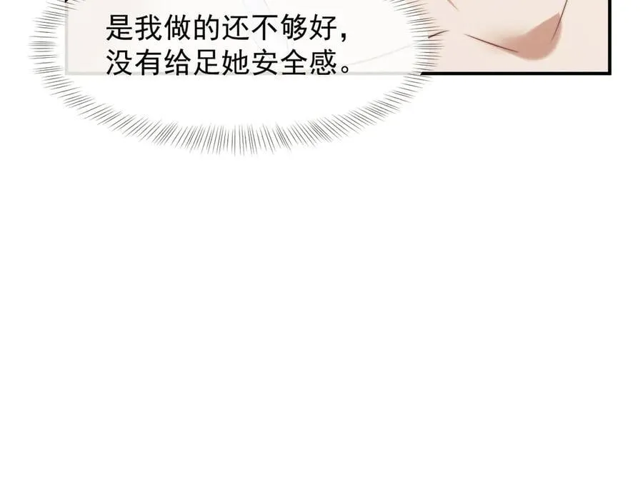 第115话 离婚协议 第52页