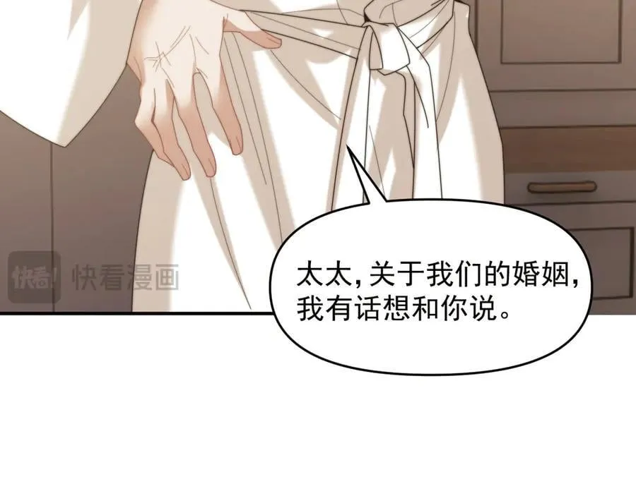 第115话 离婚协议 第56页