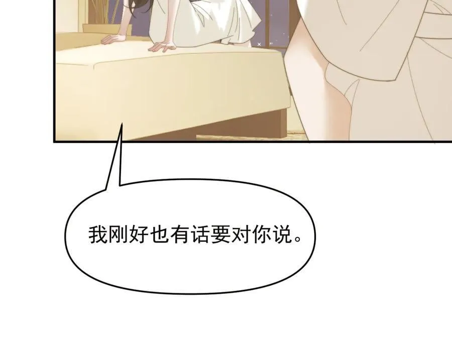 第115话 离婚协议 第58页